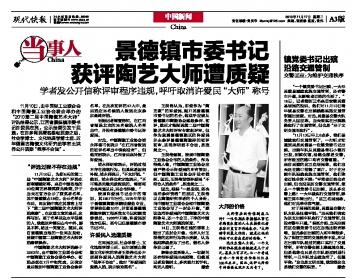 2010��11��17�գ��F(xi��n)�����(b��o)�����ġ������(zh��n)��ί��(sh��)ӛ�@�u(p��ng)��ˇ�����|(zh��)�ɡ���