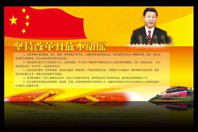 不忘初心開新局 舉旗千日譜新篇